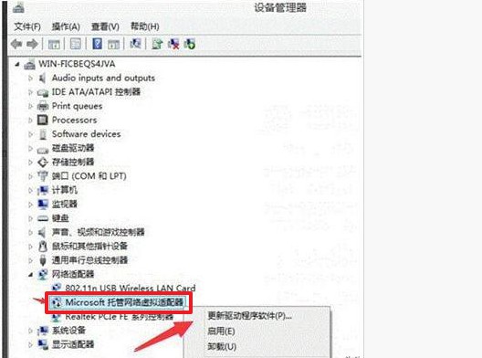 无法启动承载网络win10解决教程