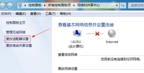 无线适配器或访问点有问题解决教程