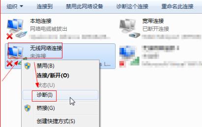 无线适配器或访问点有问题解决教程