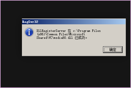 vc2005运行库安装失败解决教程