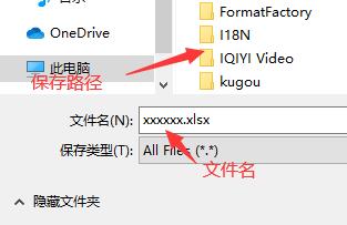 腾讯文档怎样导出excel表格