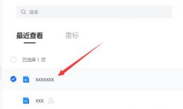 腾讯文档怎么导出文件 腾讯文档怎么导出pdf