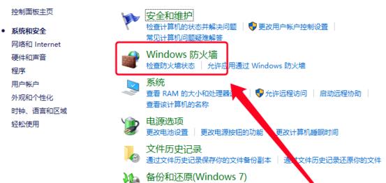 win10找不到网络路径解决教程