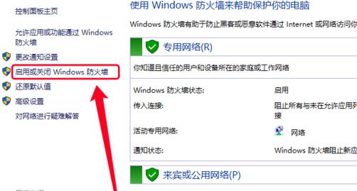 win10找不到网络路径解决教程