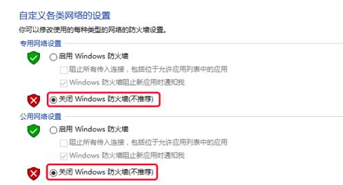 win10找不到网络路径解决教程
