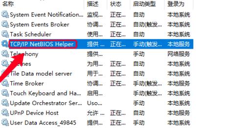 win10找不到网络路径解决教程