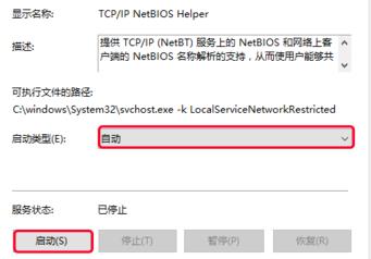 win10找不到网络路径解决教程