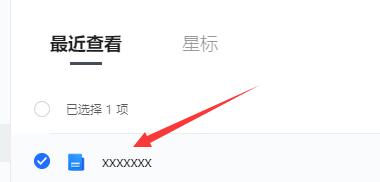 腾讯文档怎么编辑序号