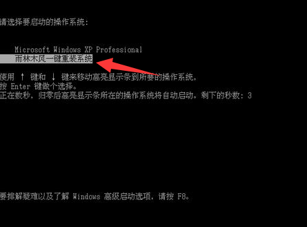 雨林木风一键装机方法