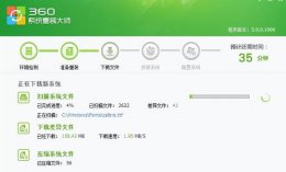 360一键重装系统好不好 360一键重装系统靠不靠谱详情介绍