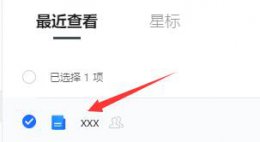 腾讯文档怎么编辑保存 怎么在腾讯文档里怎么编辑
