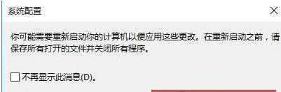 双系统删除一个系统教程介绍