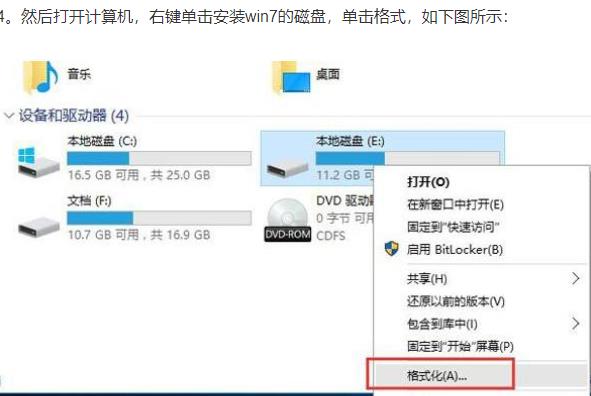 双系统删除一个系统教程介绍