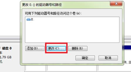 win10更改盘符教程介绍