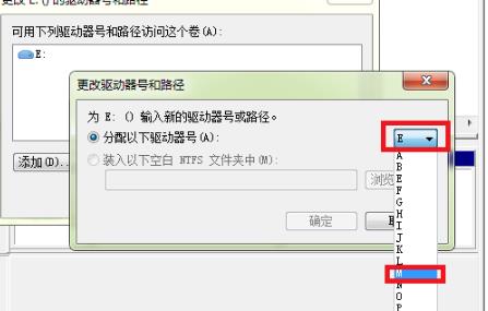 win10更改盘符教程介绍