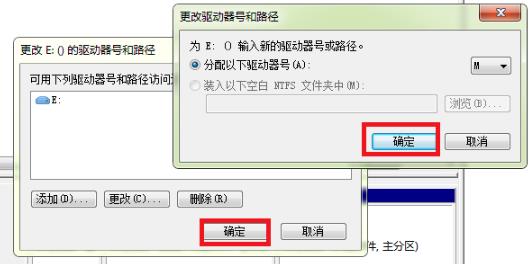 win10更改盘符教程介绍