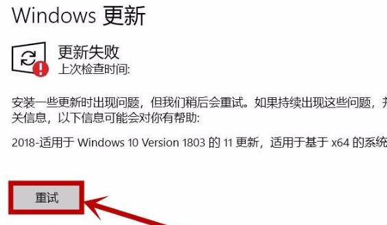 0x80070643更新错误解决教程