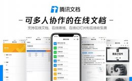 腾讯文档在线表格怎么设置权限 腾讯在线文档的权限在哪里设置