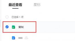 腾讯文档在线表格复制 怎样生成腾讯文档在线表格
