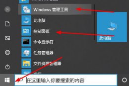 windows search有啥用 windows search打开教程