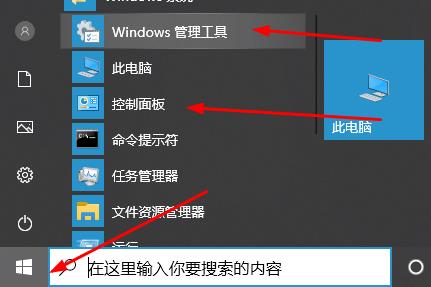 windows search打开教程