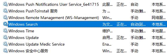 windows search打开教程