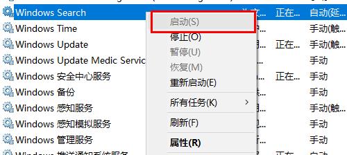 windows search打开教程