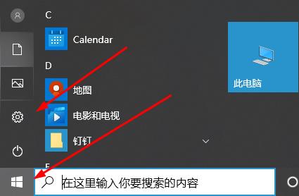 win10系统补丁安装教程介绍