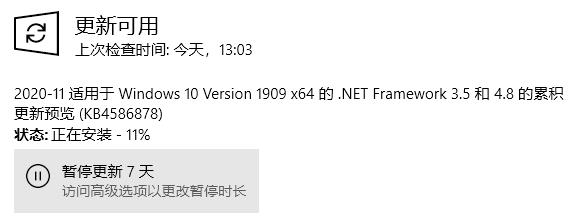 win10系统补丁安装教程介绍