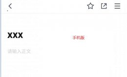 腾讯文档有什么用 腾讯文档网页版和手机版的区别