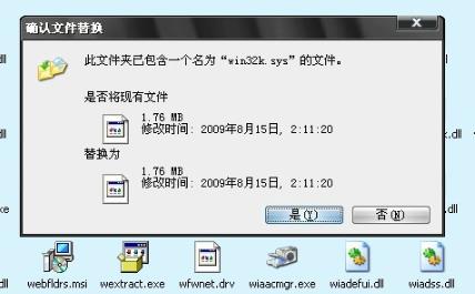win32k.sys蓝屏修复教程