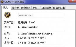 launcher error怎么办 launcher.exe应用程序错误解决教程