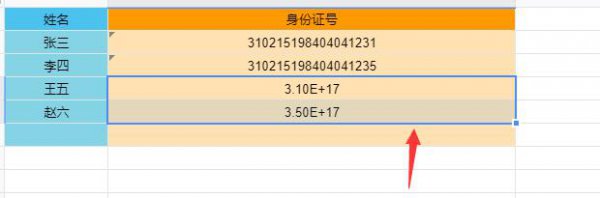 腾讯文档网页版出现乱码