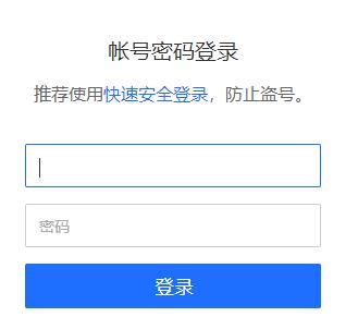 腾讯文档网页版登录不了怎么办
