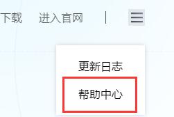 腾讯文档网页版登录不了怎么办