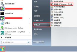 电脑135端口怎么关闭 电脑135端口关闭教程介绍