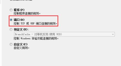 电脑135端口关闭教程介绍
