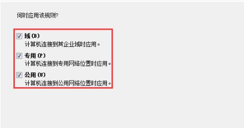 电脑135端口关闭教程介绍