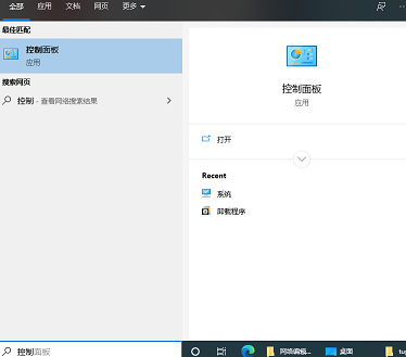 电脑ip地址更改教程介绍