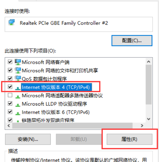 电脑ip地址更改教程介绍