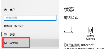 电脑ip地址查看教程介绍