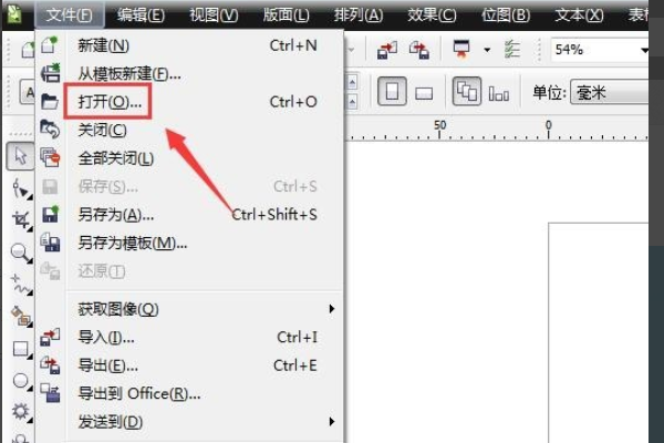 cdr文件打开教程分享