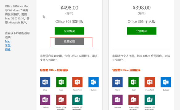 电脑excel下载教程介绍