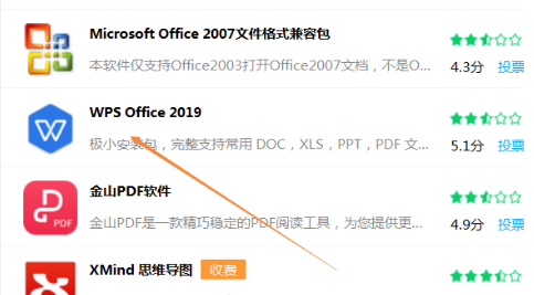 电脑excel下载教程介绍