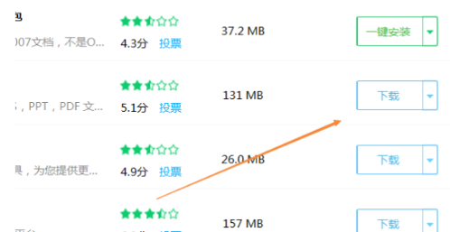 电脑excel下载教程介绍