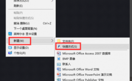 怎么设置关机快捷键 电脑关机快捷键设置教程介绍