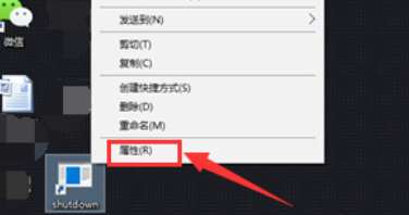 电脑关机快捷键设置教程介绍