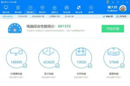 鲁大师跑分多少算不错 鲁大师跑分多少才比较好