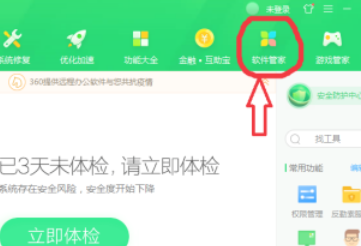 电脑关闭广告弹窗教程介绍