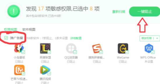 电脑关闭广告弹窗教程介绍